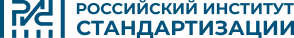 Российский институт стандартизации